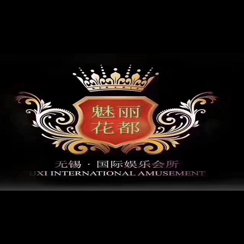 无锡魅力花都ktv荤场